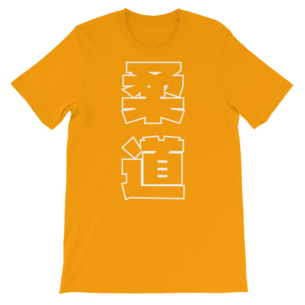 Judo Kanji Short-Sleeve Unisex T-Shirt - NoGi USA