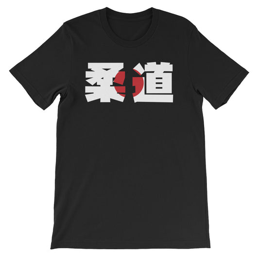 Judo Kanji Flag Short-Sleeve Unisex T-Shirt - NoGi USA