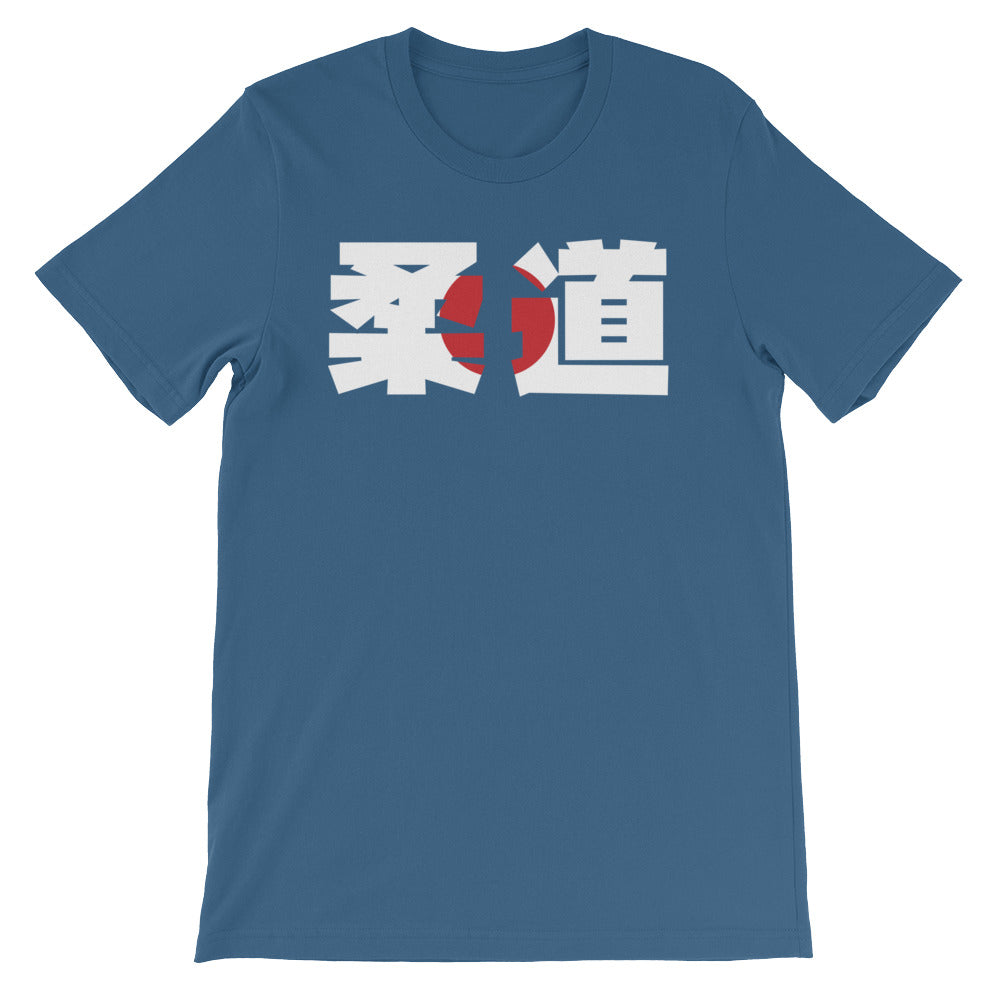 Judo Kanji Flag Short-Sleeve Unisex T-Shirt - NoGi USA