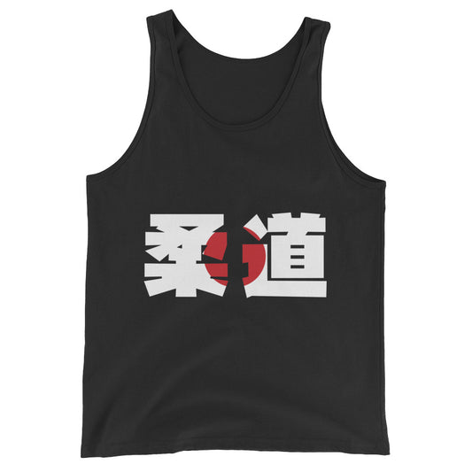 Judo Kanji Unisex Tank Top - NoGi USA
