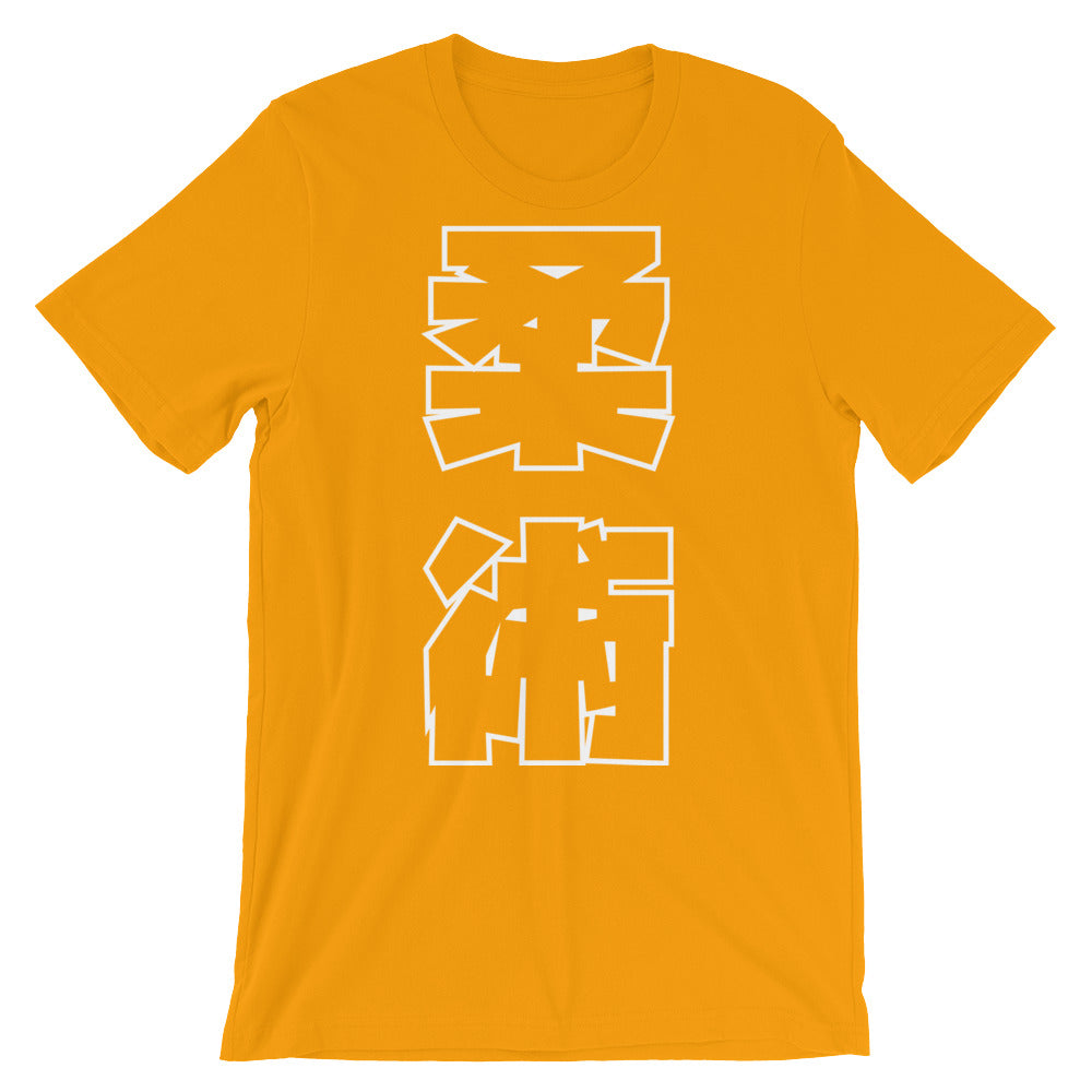 Jiu Jitsu BJJ Japanese Kanji T Shirt - NoGi USA