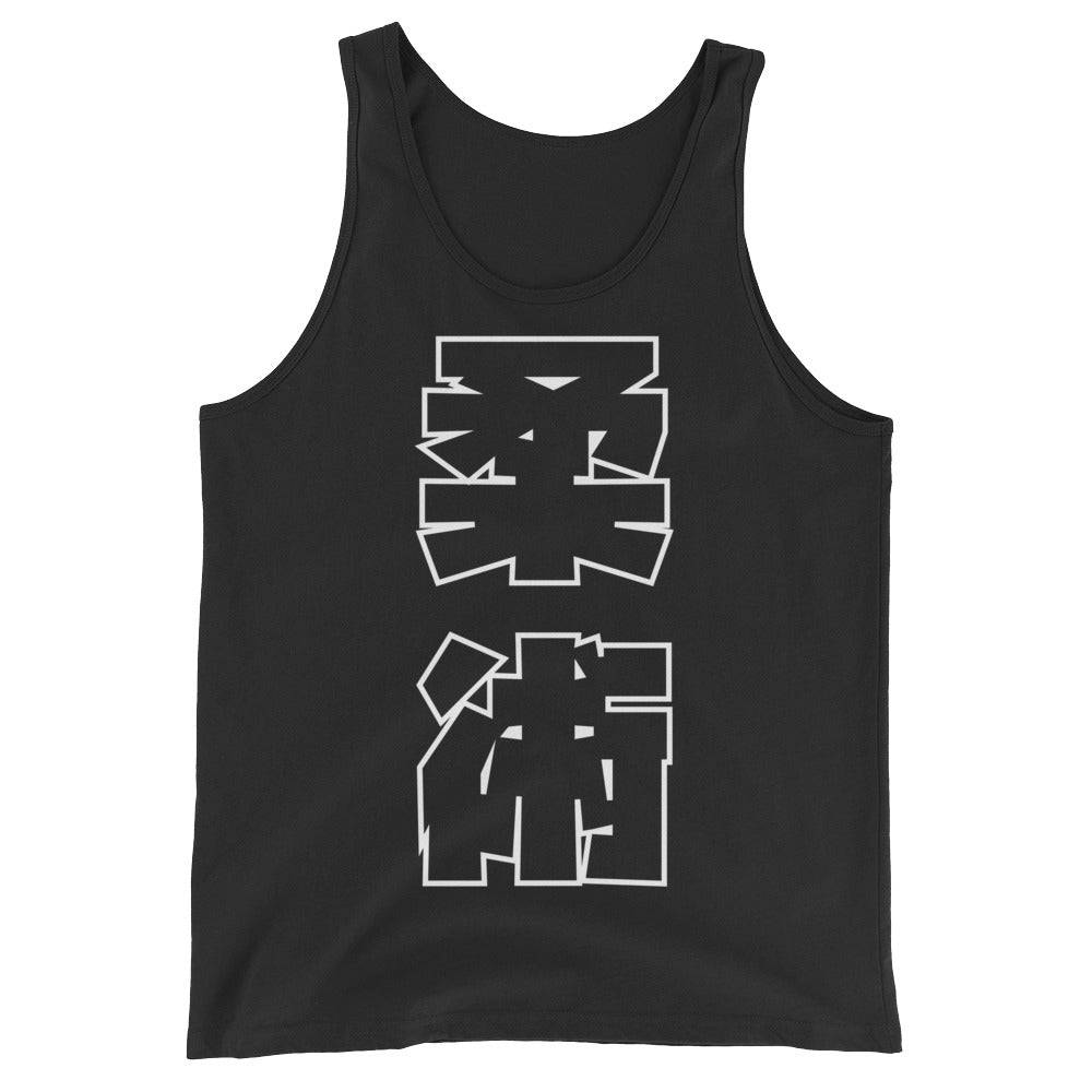 Jiu Jitsu Kanji Tank Top - NoGi USA