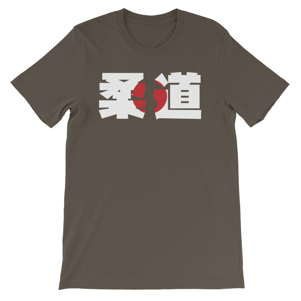 Judo Kanji Flag Short-Sleeve Unisex T-Shirt - NoGi USA