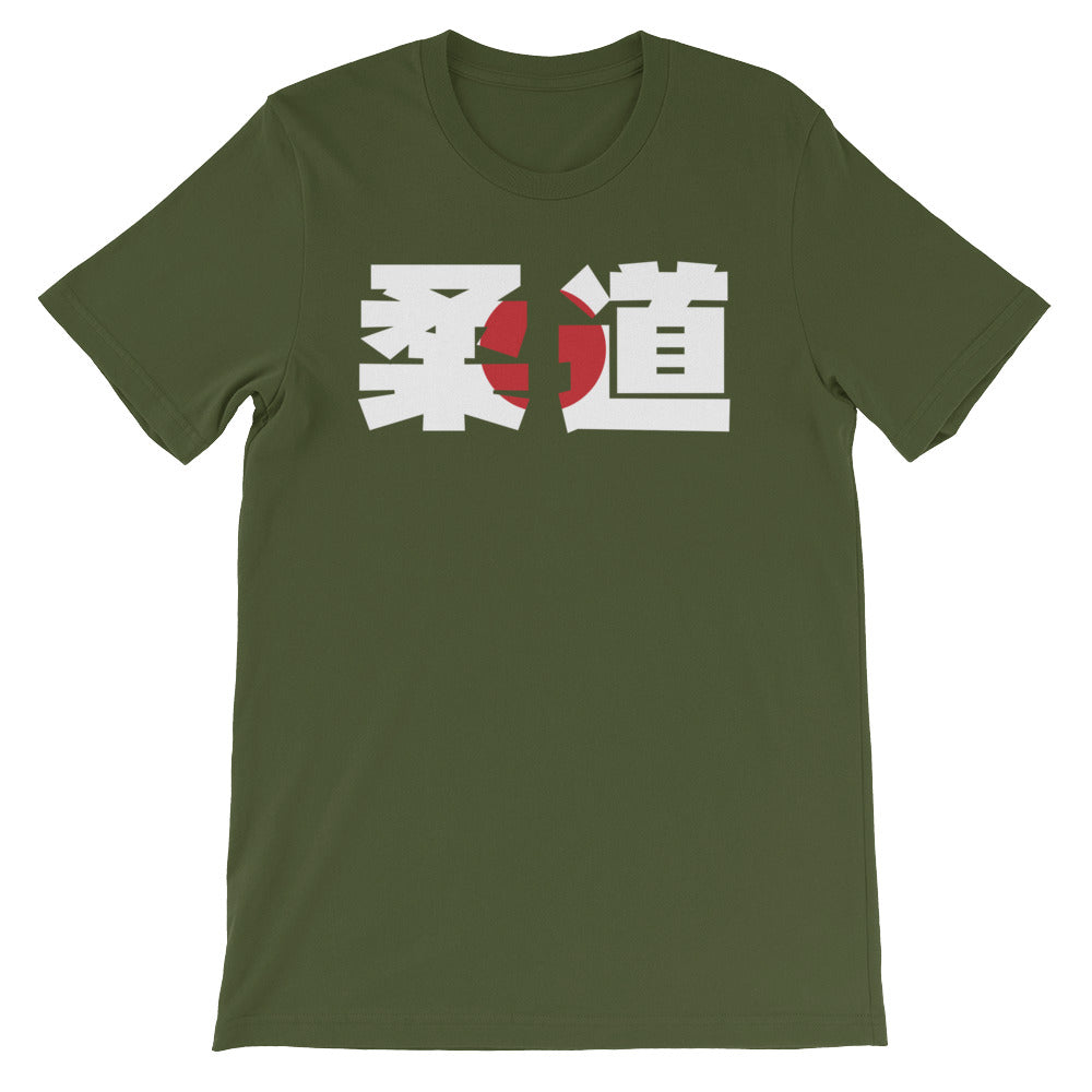 Judo Kanji Flag Short-Sleeve Unisex T-Shirt - NoGi USA