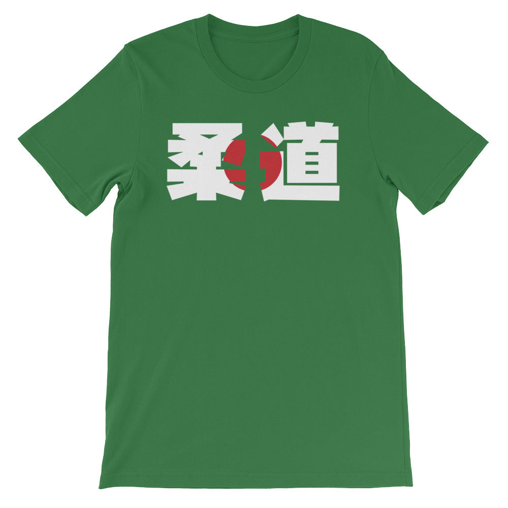 Judo Kanji Flag Short-Sleeve Unisex T-Shirt - NoGi USA