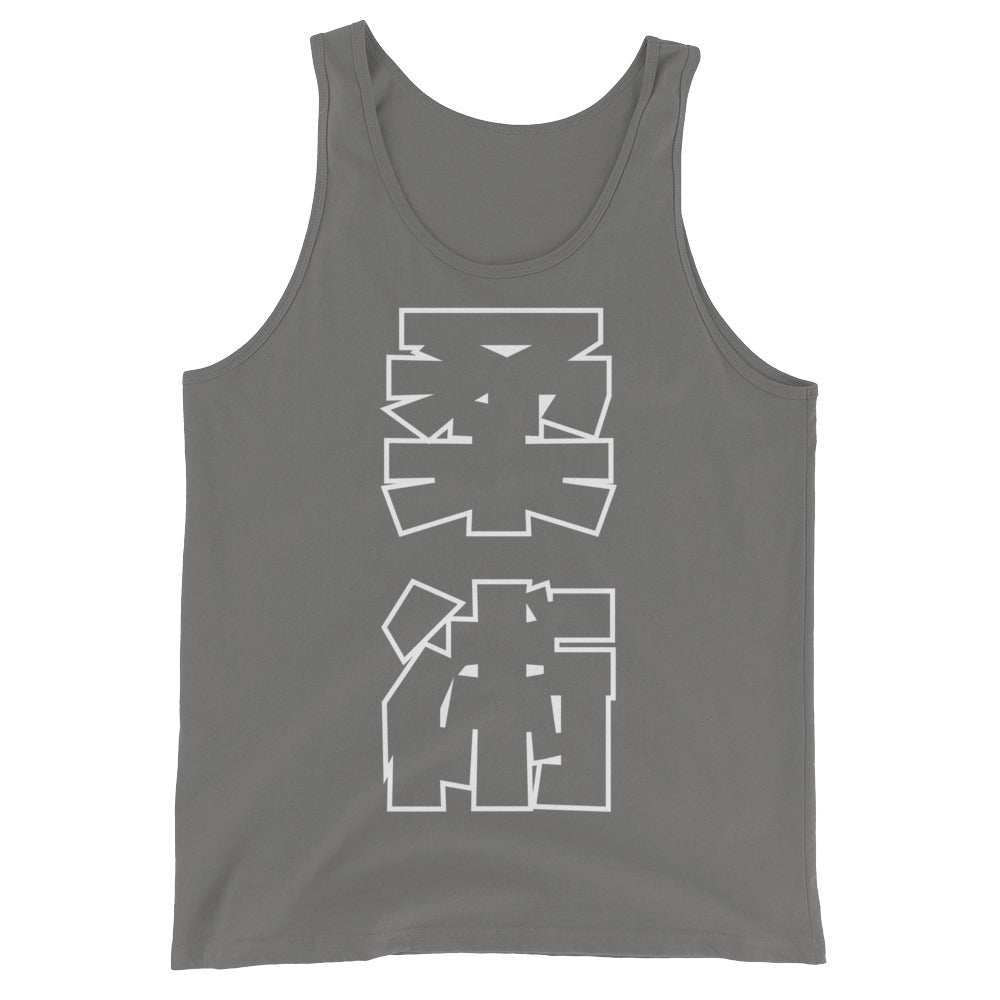 Jiu Jitsu Kanji Tank Top - NoGi USA