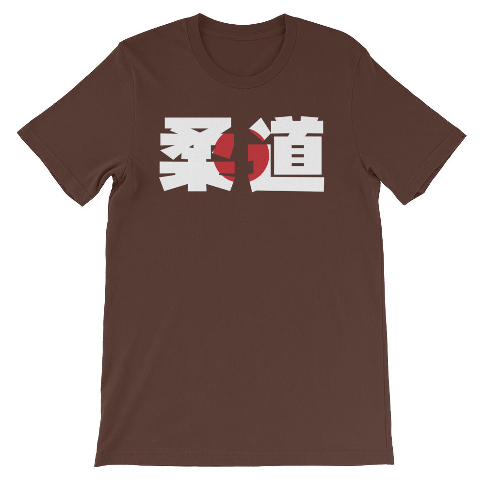 Judo Kanji Flag Short-Sleeve Unisex T-Shirt - NoGi USA