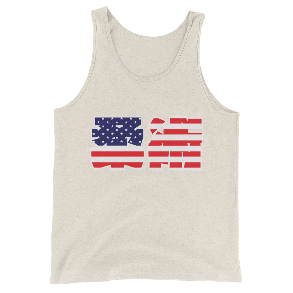 American Flag Kanji Jiu Jitsu Tank Top - NoGi USA